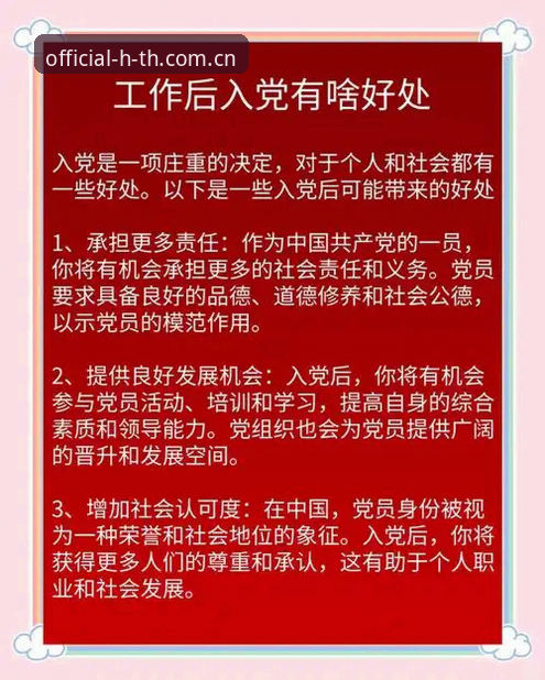 HTH官方版下载实用指南：新手必知的核心步骤与关键优势