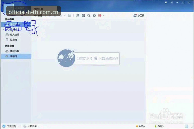 HTH官网链接 HTH体育平台新手入门教程:如何安全找到HTH官网链接