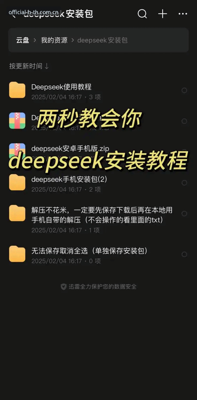 HTH沉浸式体验怎么下载？实战派教你三步搞定