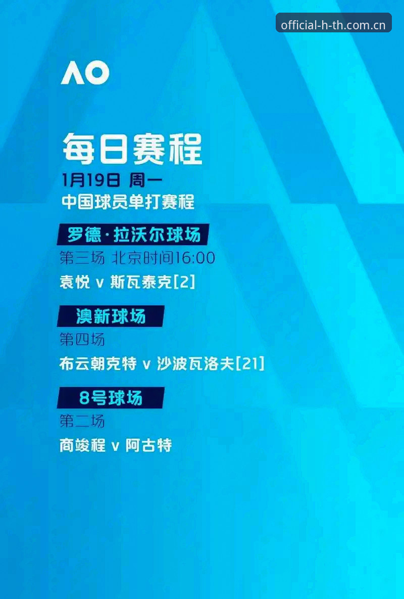 HTH体育赛事到底怎么样？用户真实体验与创新突破全解析