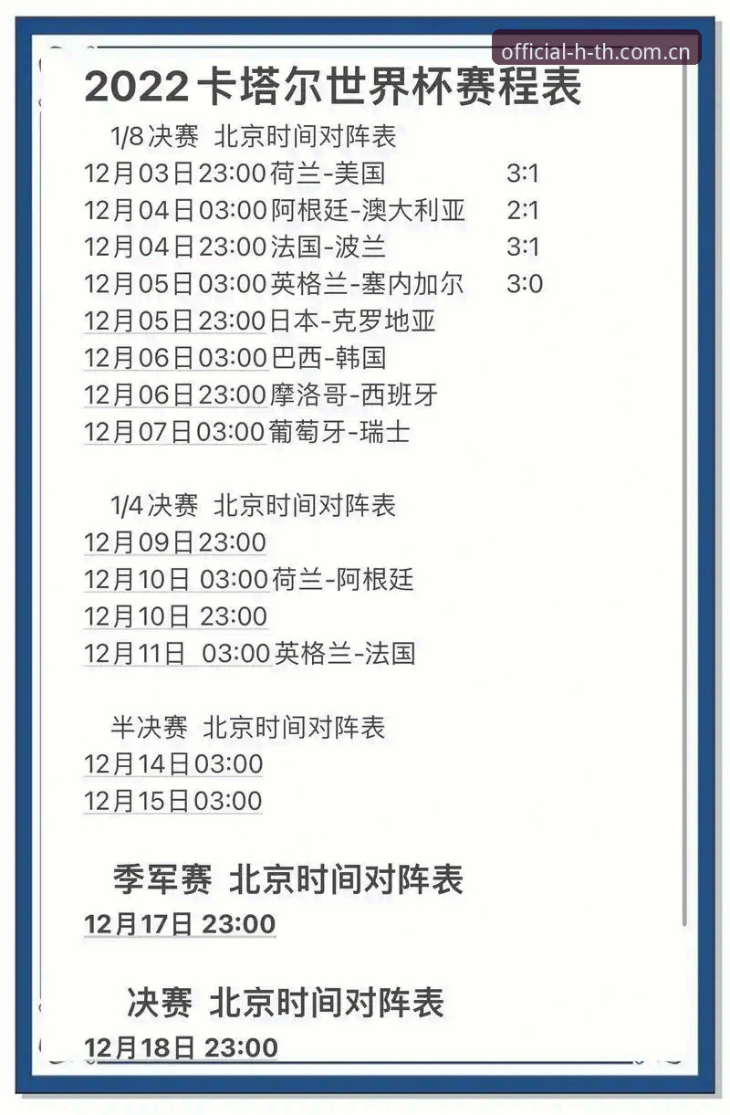HTH官方服务手机版 世界杯观赛热遭遇签证寒流,HTH体育平台用户如何应对观赛难题?