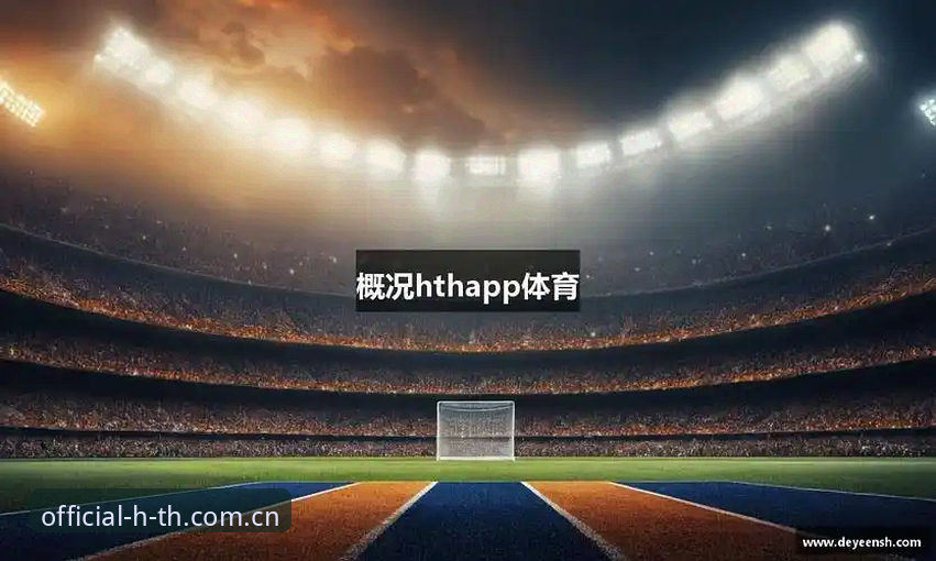 hth体育平台评测观察：HTH怎么下载背后的几个细节值得留意